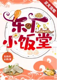 ����С���ã���ʳ��