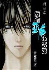 ʦ����:�ҵĶ�ħС����