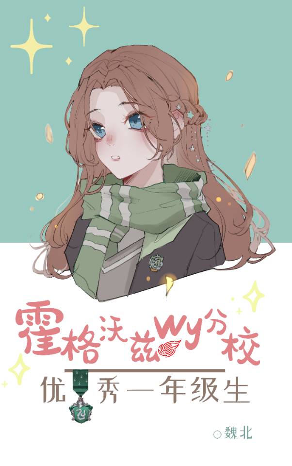 hp�����ִ�wy��У����һ�꼶��