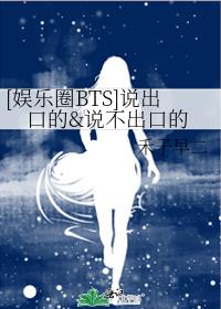 [����ȦBTS]˵���ڵ�&˵�����ڵ�