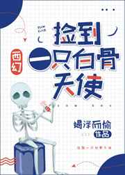 ��һֻ�׹���ʹ