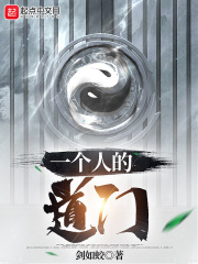 һ���˵ĵ���