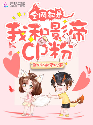 ȫ�������Һ�Ӱ��CP��