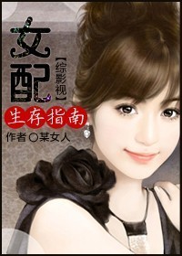 ����Ӱ��ͬ�ˣ�[��Ӱ��]Ů������ָ��