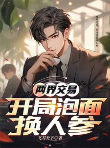 ���罻�ף��������滻�˲�