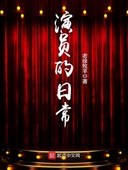 ���ݷ��ɴ����ڻ�Ů��[�촩]