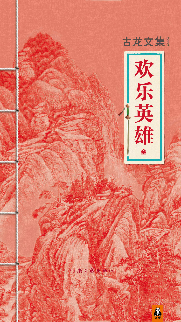 ����Ӣ��