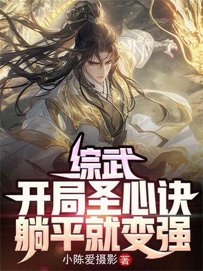 ���䣺����ʥ�ľ�����ƽ�ͱ�ǿ