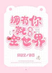 ӵ�����ӵ��ȫ����