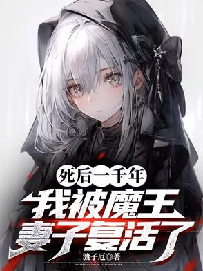 ����һǧ�꣬�ұ�ħ�����Ӹ�����