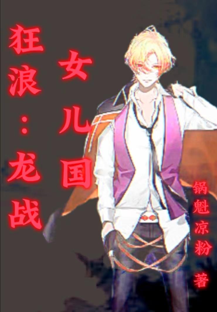 ���ˣ���սŮ����