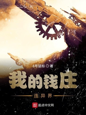 �ҵ�Ǯׯ�����