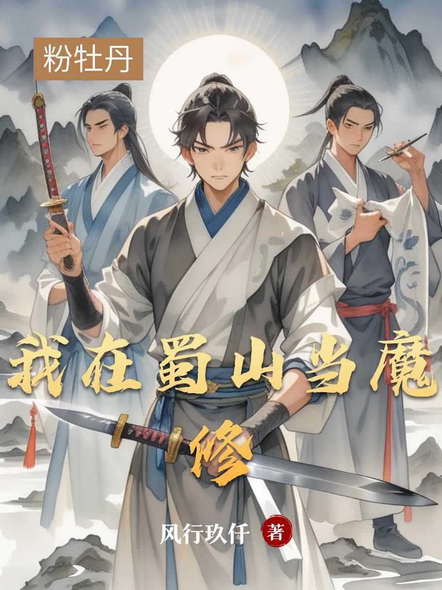 ������ɽ��ħ��