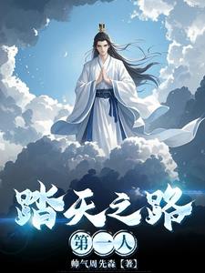 ̤��֮·��һ��