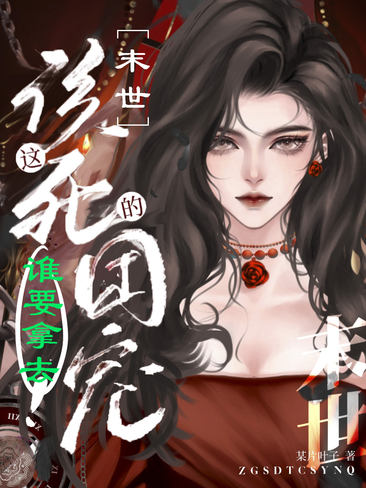 ��������ų�˭Ҫ��ȥ��