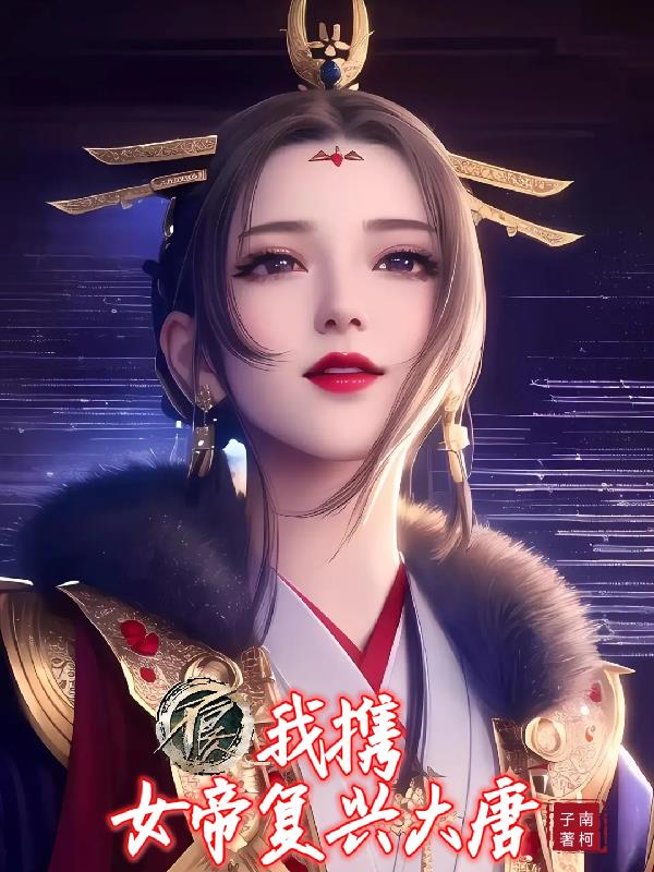 �����ˣ���ЯŮ�۸��˴���