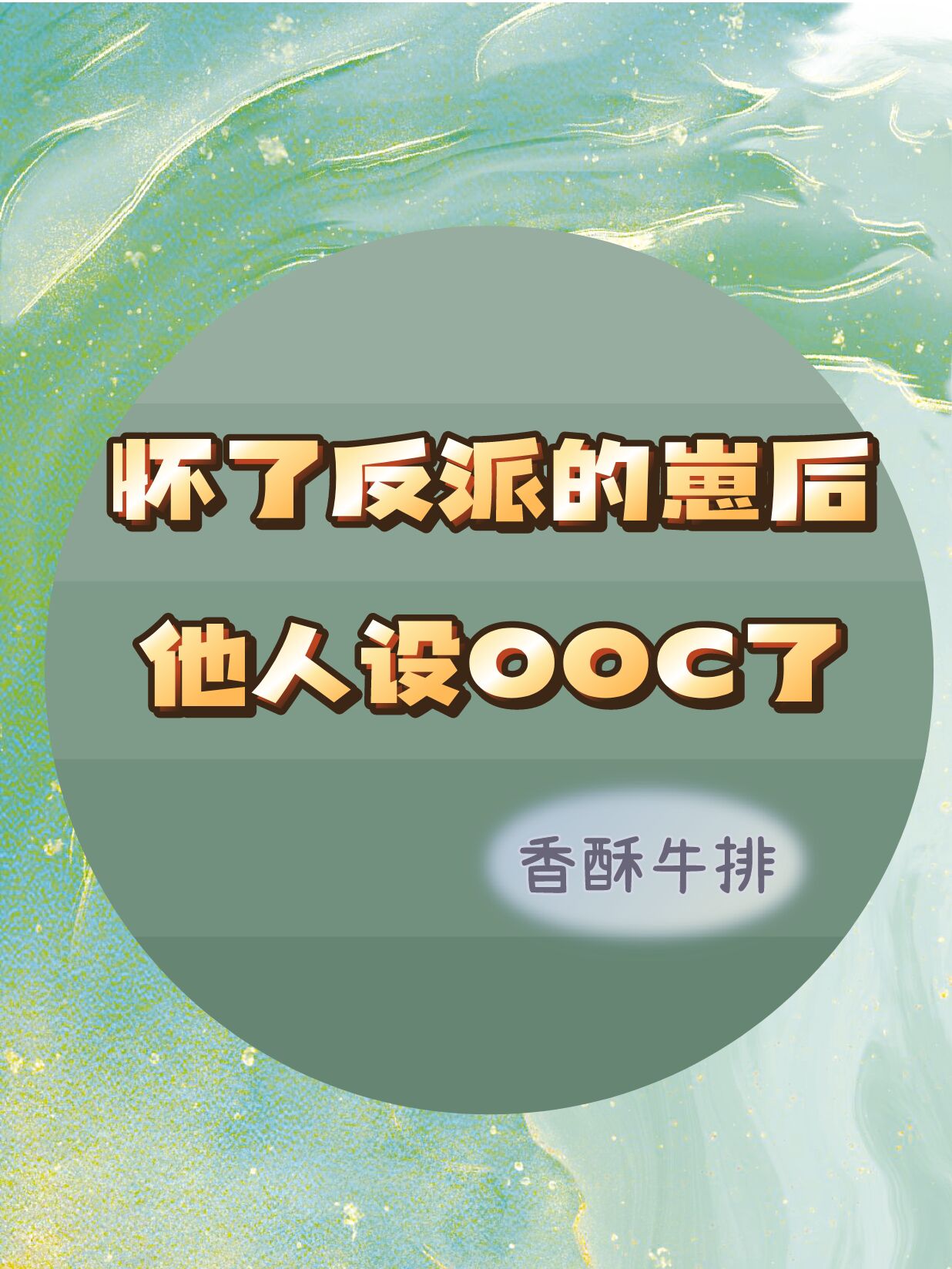 ���˷��ɵ��̺�������OOC�ˣ�