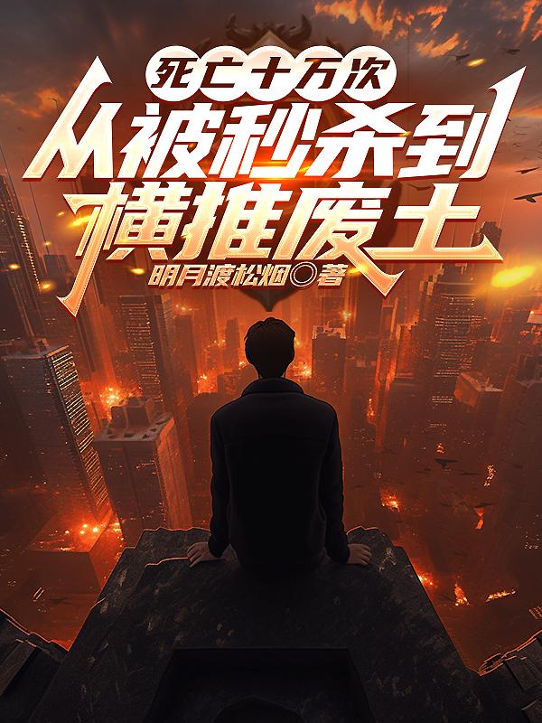 ����ʮ��Σ��ӱ���ɱ�����Ʒ���