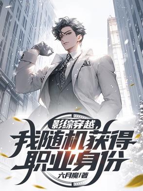 Ӱ�۴�Խ����������ְҵ����