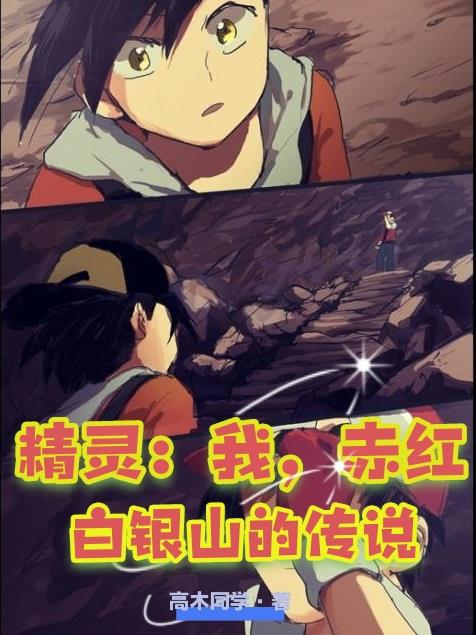 ���飺�ң���죬����ɽ�Ĵ�˵