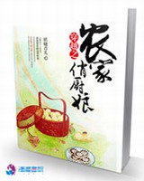 ��Խ֮ũ���γ���