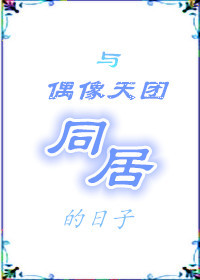 ��ż������ͬ�ӵ�����[����Ȧ]