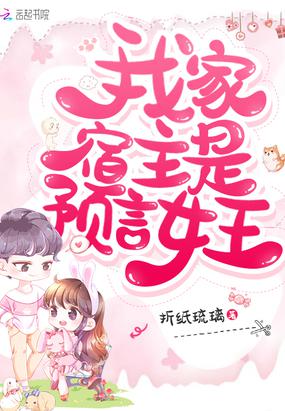 �Ҽ�������Ԥ��Ů��