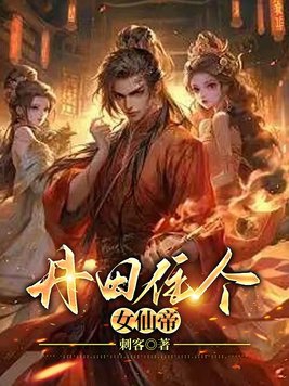 ����ס��Ů�ɵ�