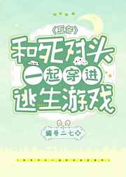 ������ͷһ�𴩽�������Ϸ