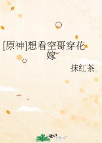 [ԭ��]�뿴�ո紩����