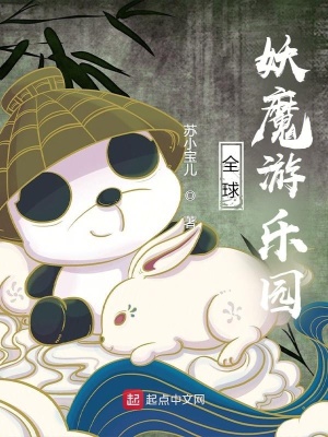 ȫ����ħ����԰