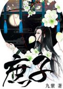 ��������ĵ�Ů��