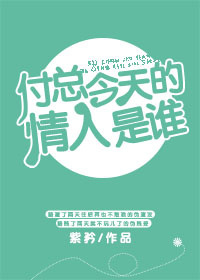 ���ܽ����������˭