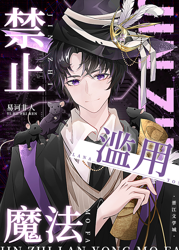 ��ֹ����ħ��