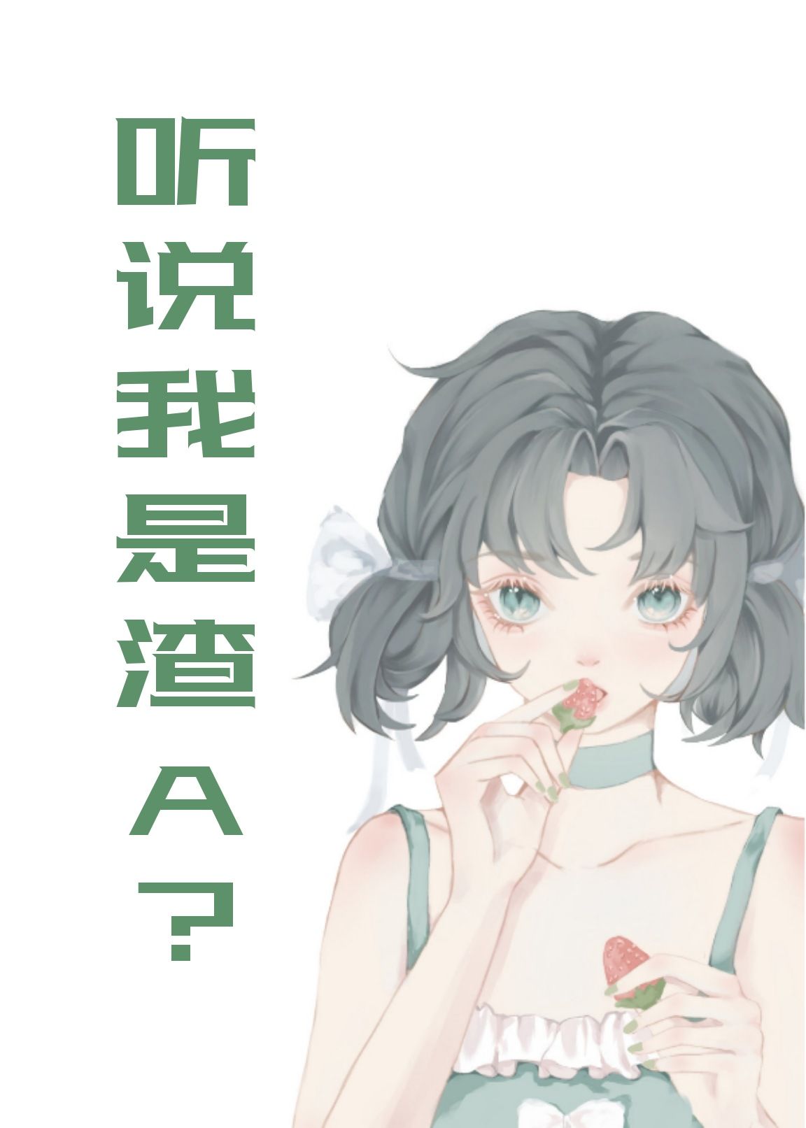 ��˵������A��[����]