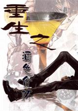 ����֮��ɫ̰��