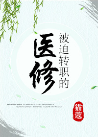 ����תְ��ҽ��