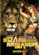 ��Ů�˴����������˵�����