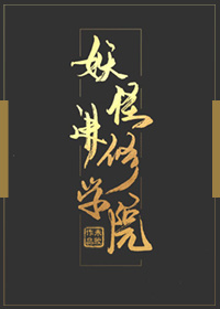 ���ֽ���ѧԺ