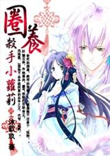 ���ĳ��籦����Ȧ��ɱ��С�������