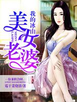 �ҵı�ɽ��Ů����