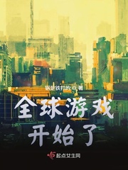 ȫ����Ϸ��ʼ��