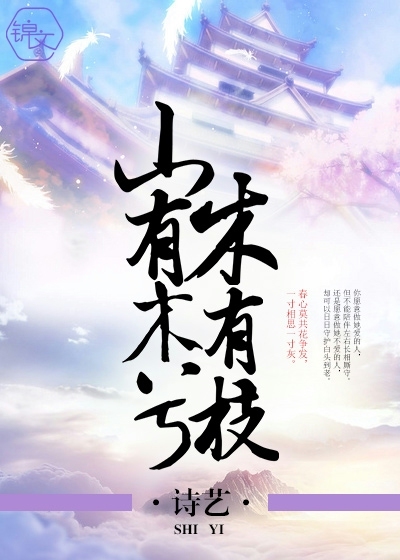 ɽ��ľ��ľ��֦