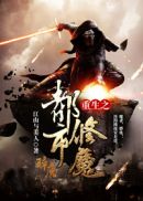 ����֮������ħ