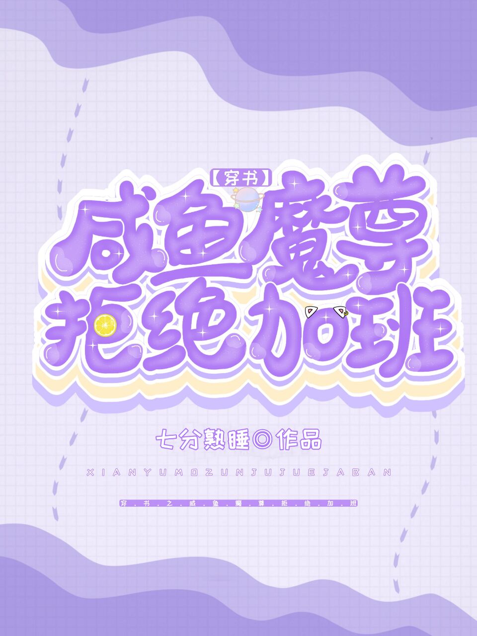 ����ħ��ܾ��Ӱ�[����]