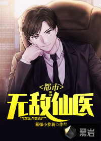 �����޵���ҽ