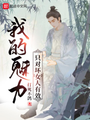 �ҵ�����ֻ�Ի�Ů����Ч