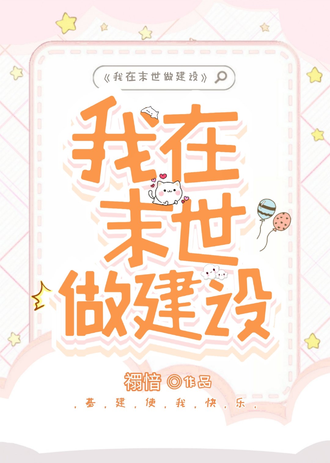 ����ĩ��������