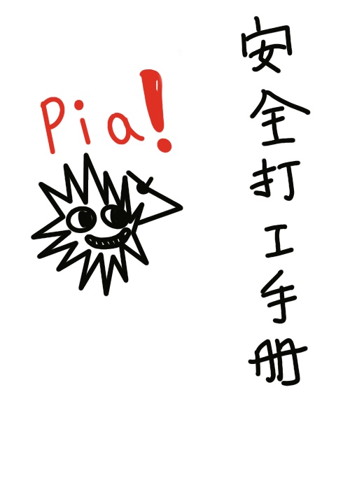 ��ȫ���ֲ�