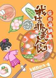 �ҿ���ʳ�ں���Ӯ